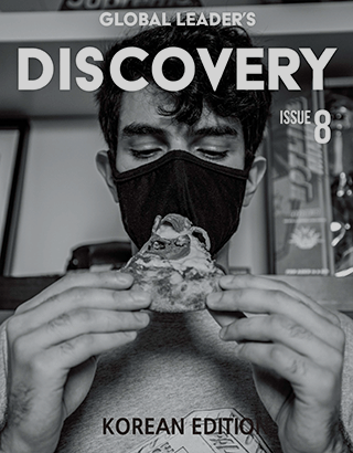 Global Leaders Discoverty Spring/Summer 2019 English ver, 5 cover story Kim DongHyuk Yonsei Soccer's Hope! An Exclusive Interview